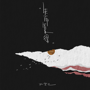 啊轻点灬大巴太粗太长www91
